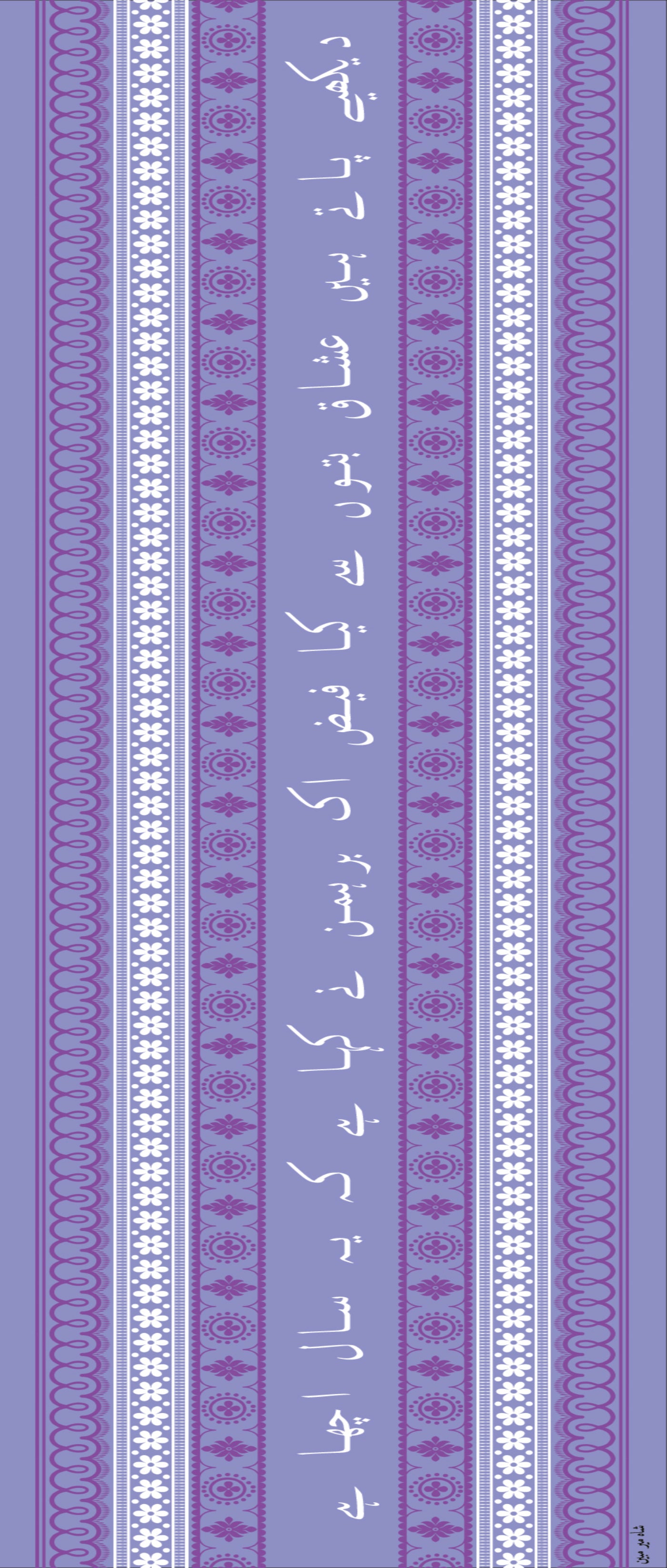 Ek Barhaman Ne Kaha Ghalib Stole