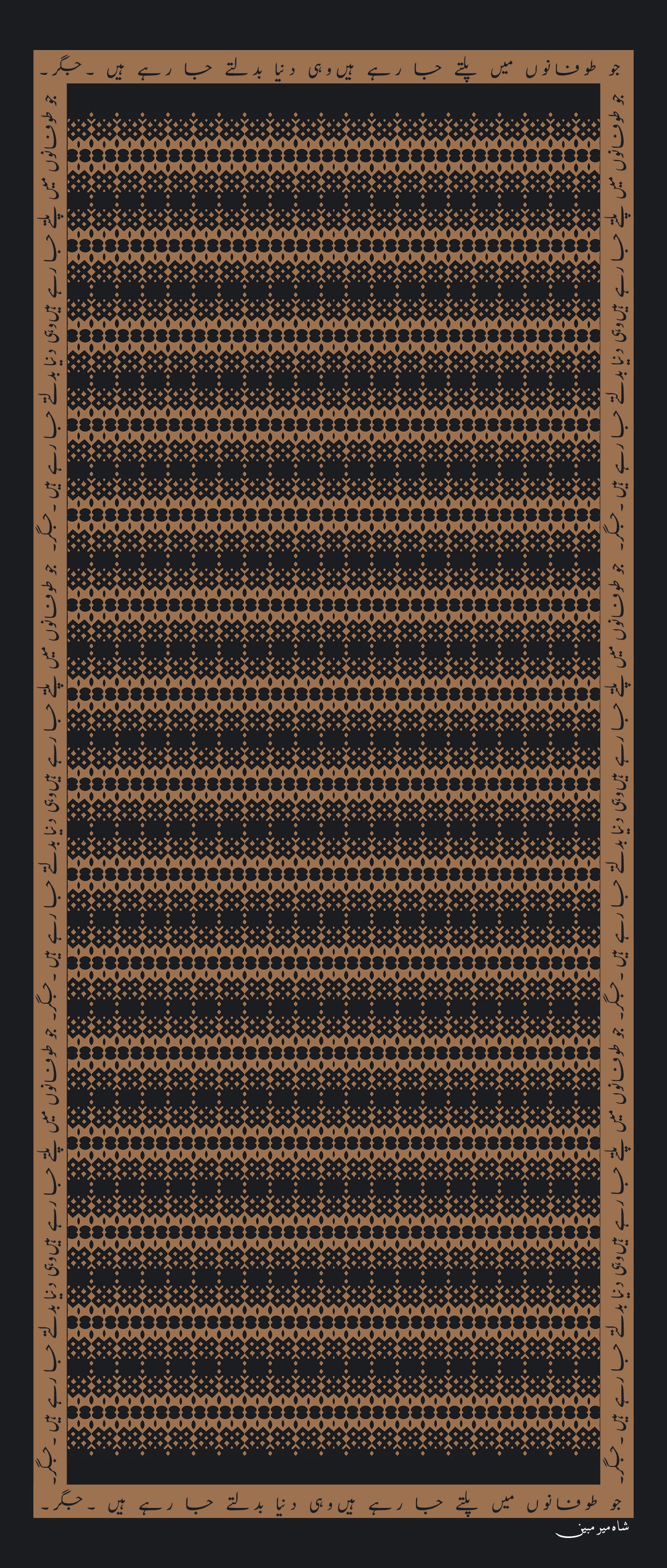Jo Tofano Mai Jigar Muradabadi Odhni