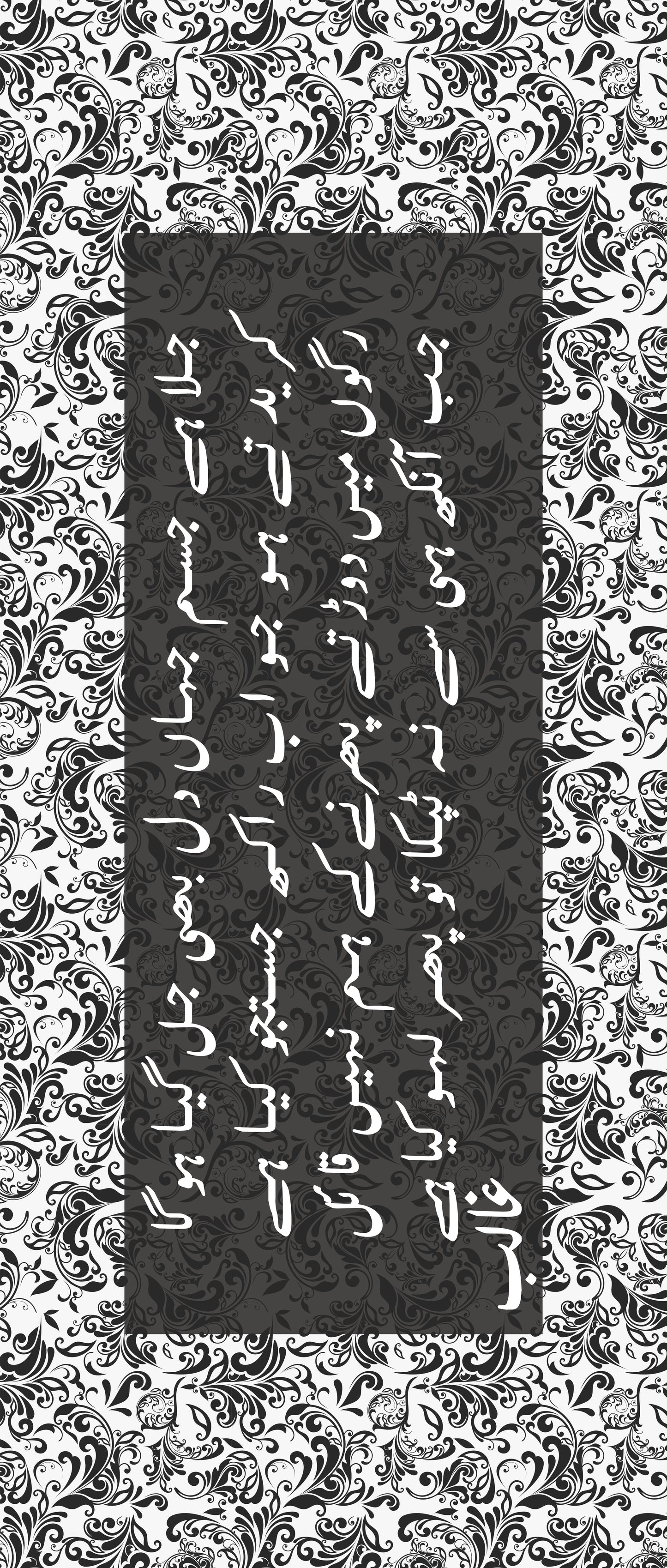 Ragon Mai Durte Ghalib Odhni