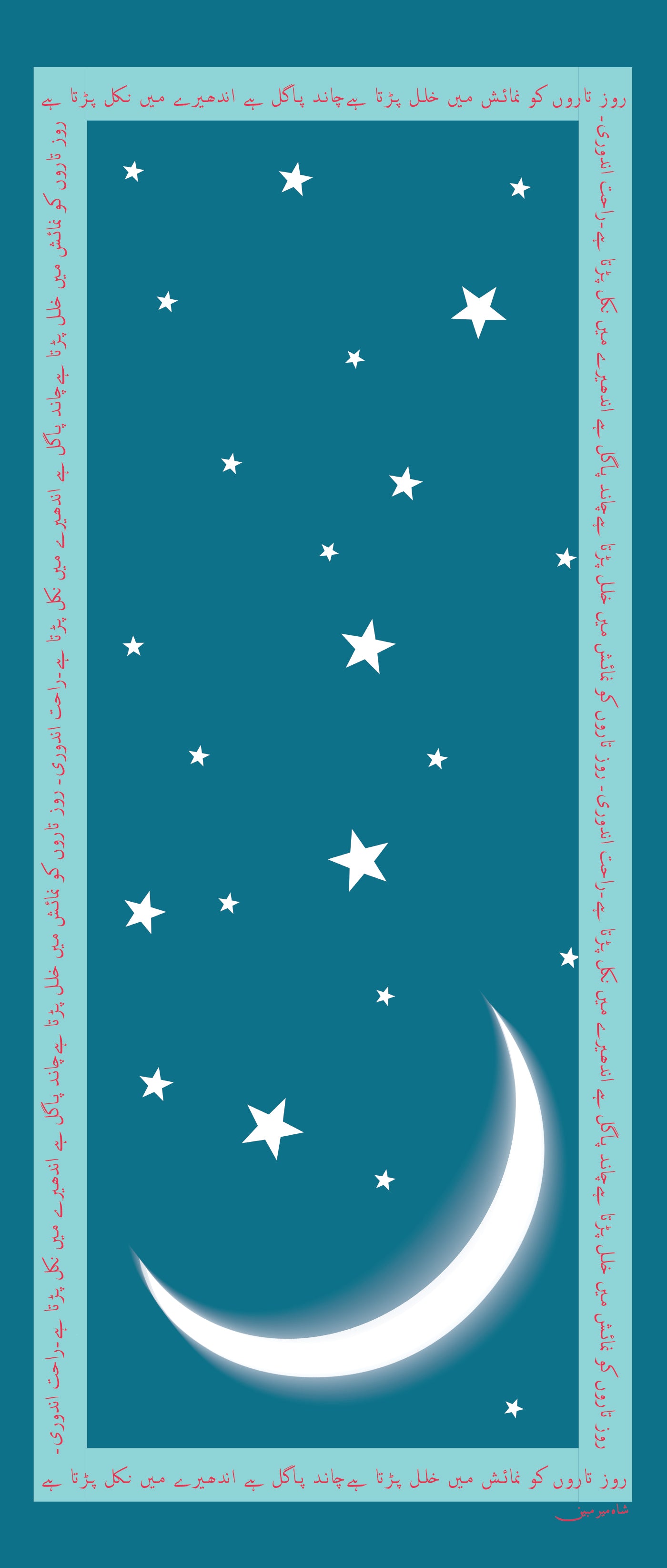 Roz Taaro Rahat Indori Odhni