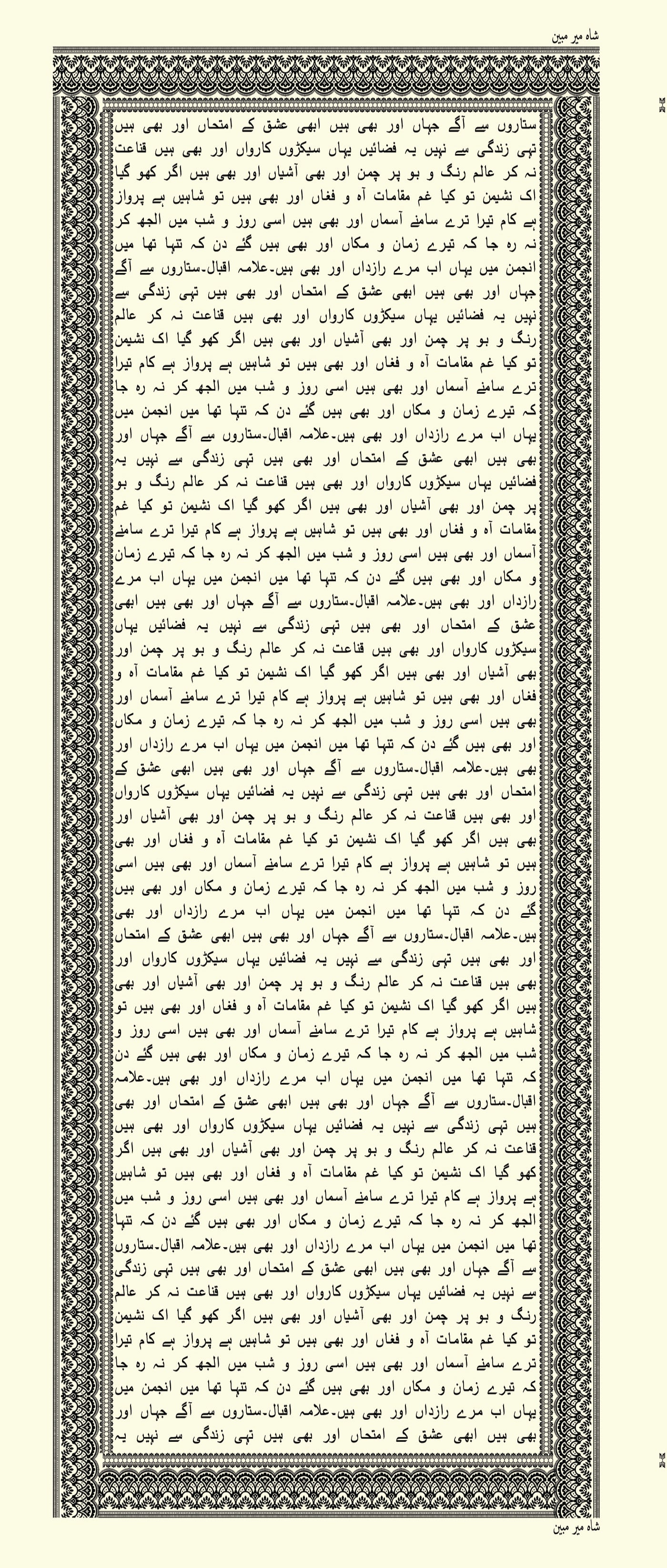 Sitaaray Iqbal Shawl