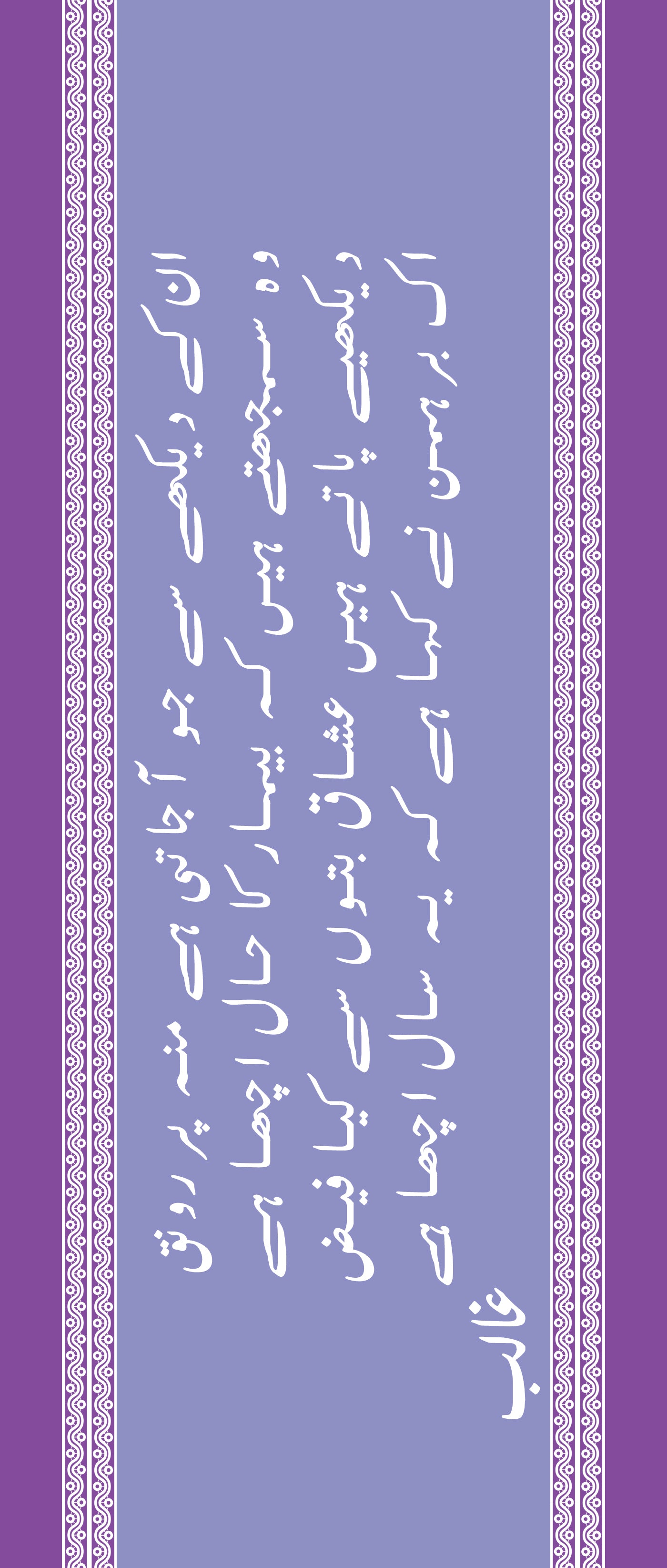 Unke Dekhe Se Ghalib Odhni