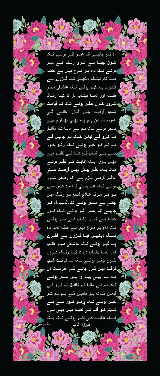 Ah Ko Chahiey Ghalib Dupatta