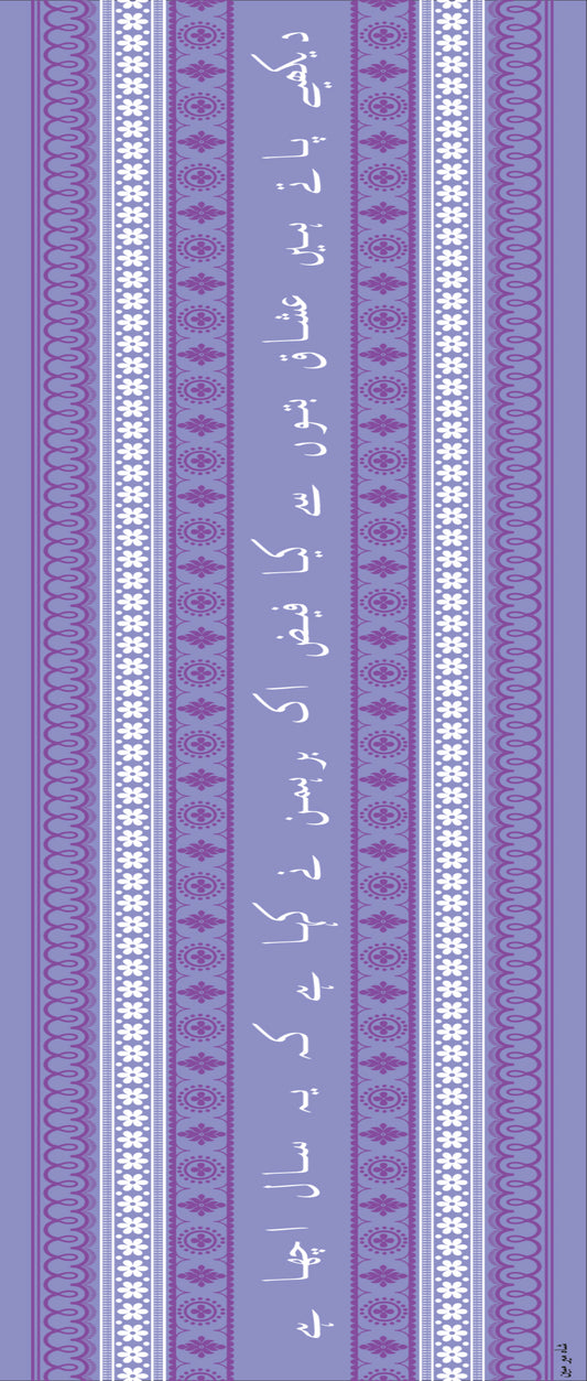 Ek Barhaman Ne Kaha Ghalib Stole