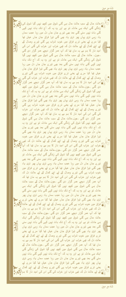 Halat-e-Haal Jaun Elia Shawl